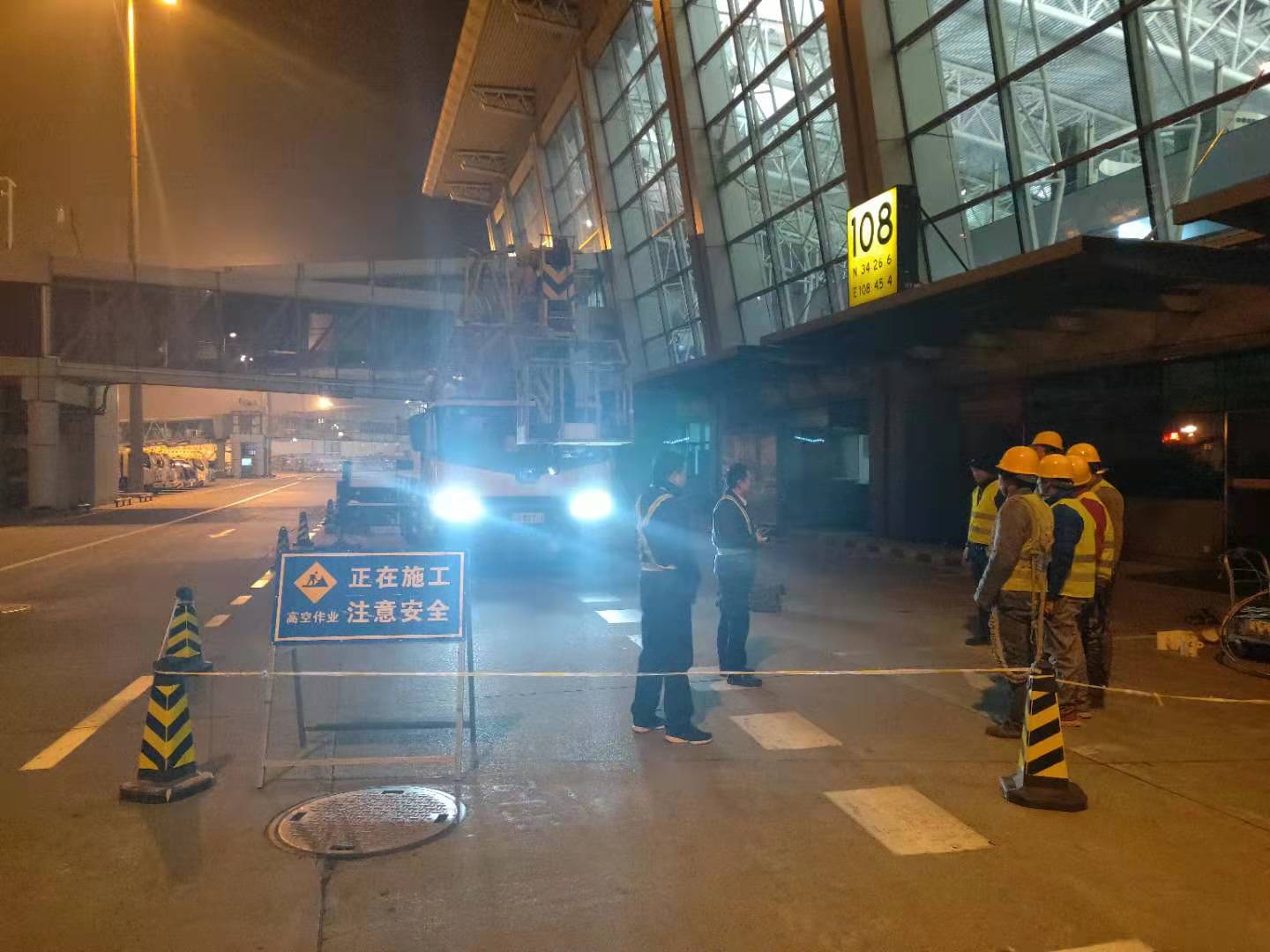 西安咸陽國際機場維修項目